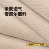 Funda Nueva para Sofá Antideslizante Cojín de Asiento Lavable Color Sólido Chenilla Alfombrilla para Sofá