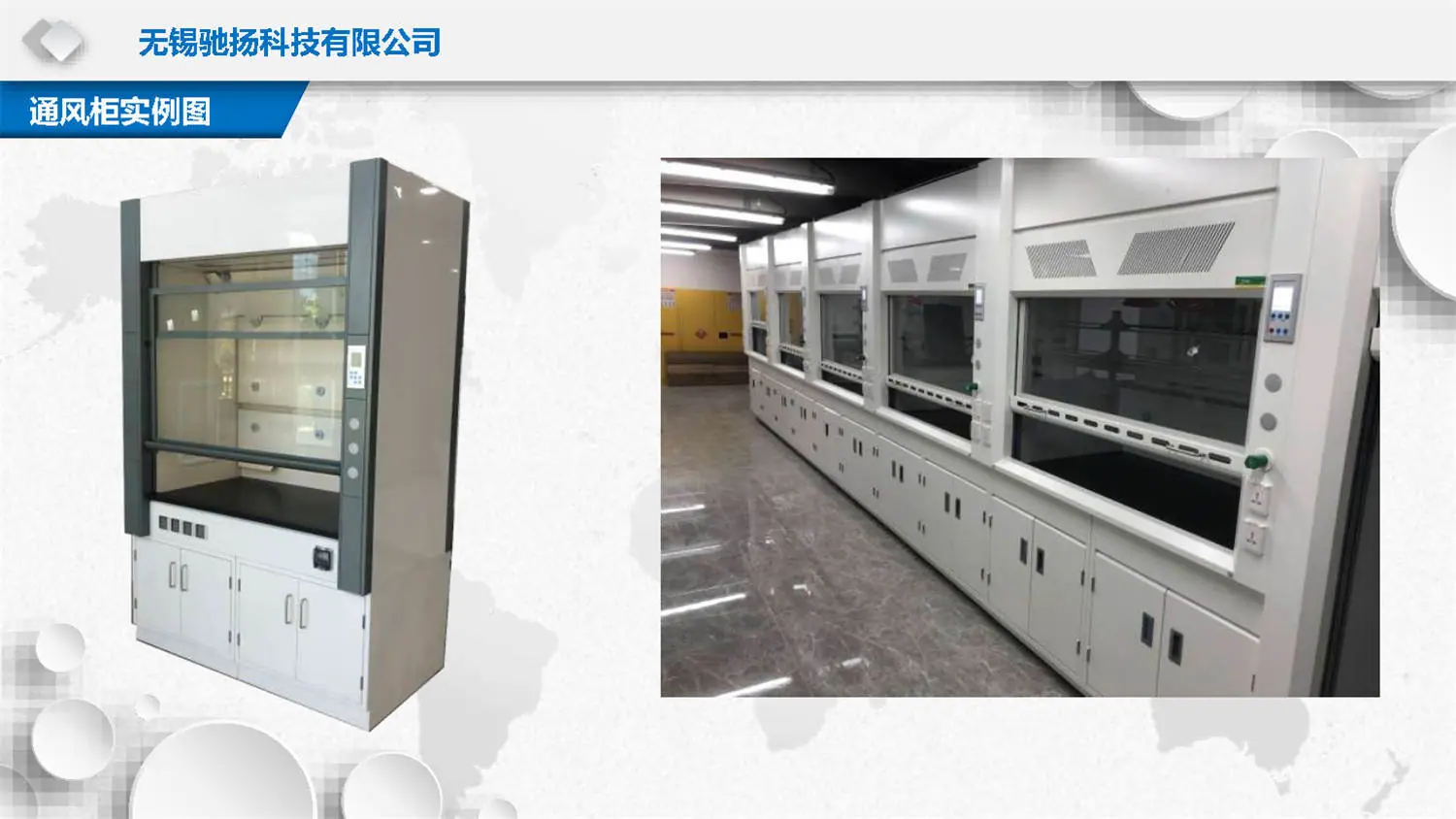 驰扬科技通风柜介绍PPT_页面_12.jpg