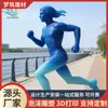 Escultura Popular Transfronteriza de Personaje Impresa en 3D Pose Corriendo Decoración Estética para Recintos Deportivos Adornos Decoración Deportiva
