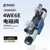 Válvula Solenoide Hidráulica 4We6E Válvula Reversible Electromagnética Presión de Trabajo 31.5Mpa Adaptada al Sistema Hidráulico de Maquinaria de Ingeniería