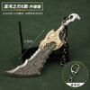 Kratos Espada del Caos Mejora E Arma Llavero Metálico Modelo 13cm