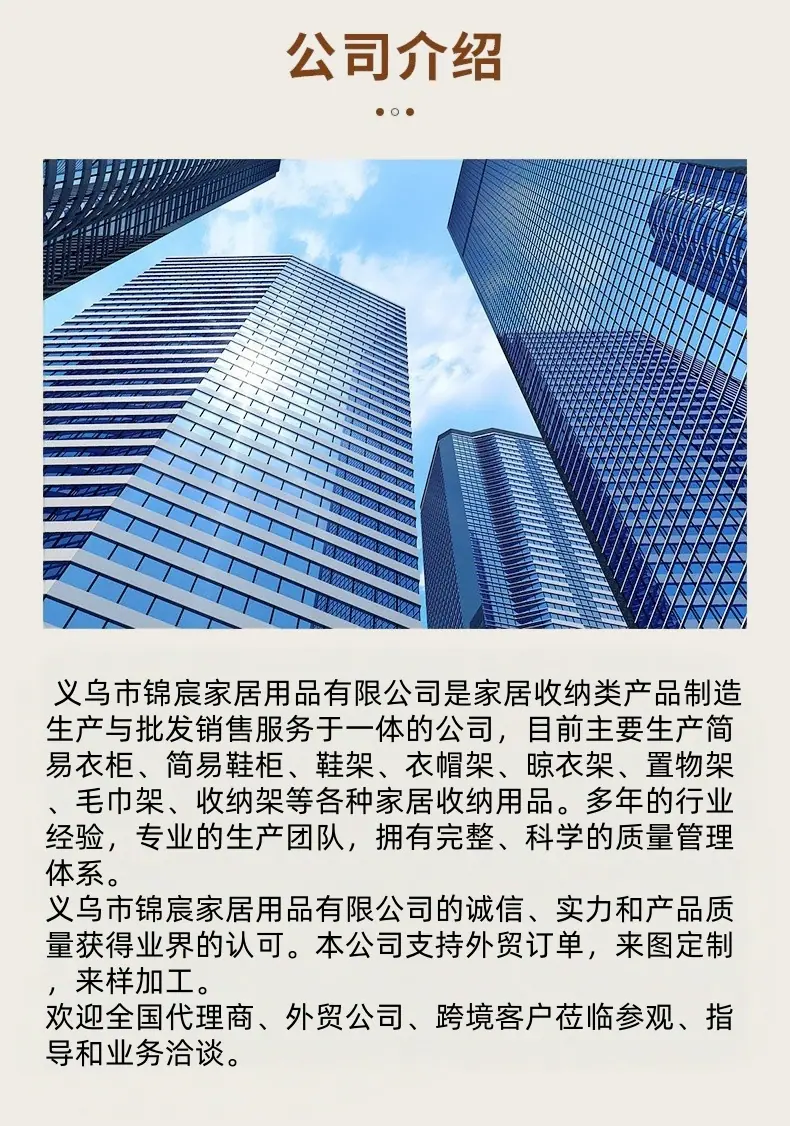 公司介绍