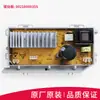 Aplicable a lavadora de carga frontal Haier 0021800095L/C/F/K/B/J/A/G/H/FA control por computadora de frecuencia variable