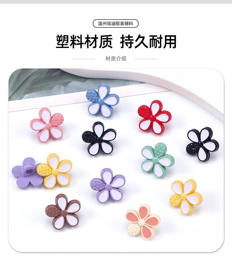 花朵扣