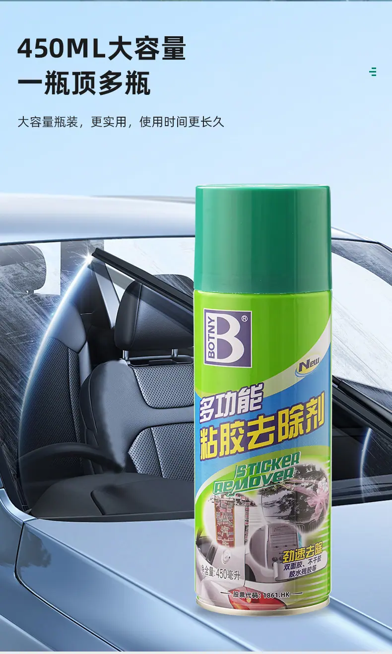 除胶剂玻璃专用