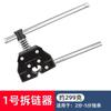 Conector de cadena de transmisión, tensor de cadena, herramienta de desmontaje de tensor de motocicleta, tensor de cadena de cosechadora