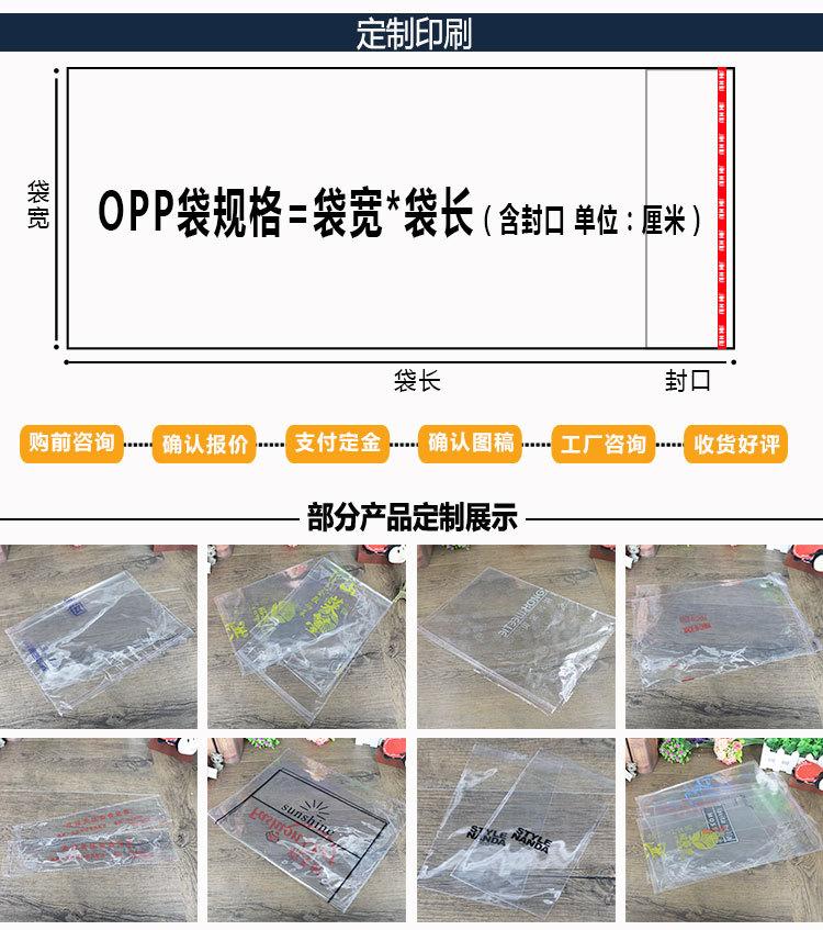 1028cmOPP袋详情页_11.jpg