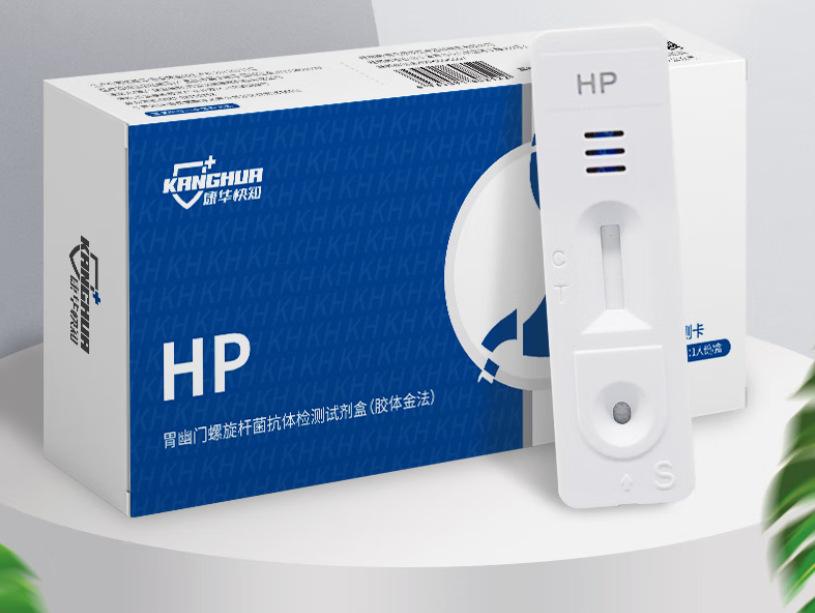 康华生物胃幽门螺旋杆菌抗体检测试剂盒胶体金法1人份一盒

