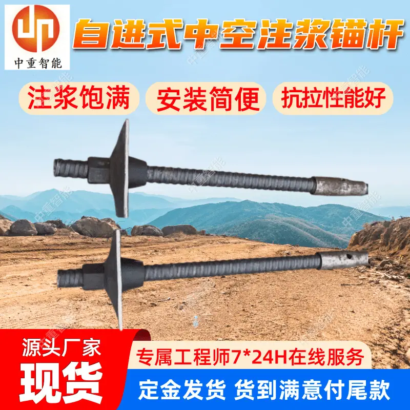 锚杆(5)_副本.png