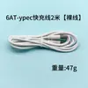 Cable de datos mecha de 65W cuatro en uno carga súper rápida PD27W para línea de carga rápida Apple Huawei multifunción
