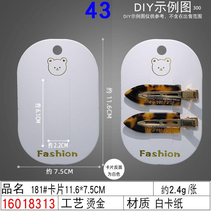 16018313#181#卡片11.6×7.5C