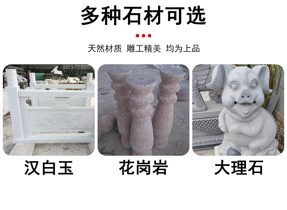 石雕材质.JPG