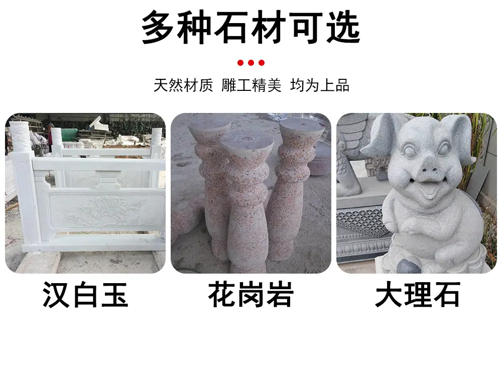 石雕材质.JPG