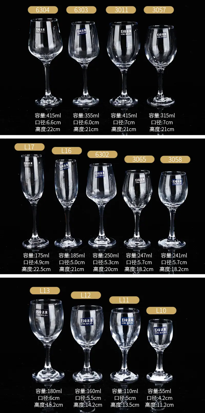 红酒杯1-详情15.jpg