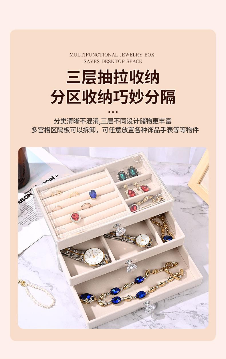 透明三层首饰盒_06.jpg