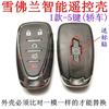 Adecuado para Buick Hideo Regal Kaiyue Chevrolet Cruze Malibu Llave de Control Remoto Reemplazo Modificación