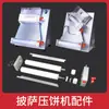 Máquina para Hacer Pasta Engranaje de Turbina Correa Rueda Dentada Rueda Rodillo Asiento de Aluminio Deflector Piezas de Máquina para Presionar Pasteles Accesorios Originales