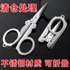Navaja Plegable de Acero Inoxidable, Tijeras de Pesca, Tijeras de Viaje, Llavero Fácil de Transportar, Mini Tijeras, Plegable