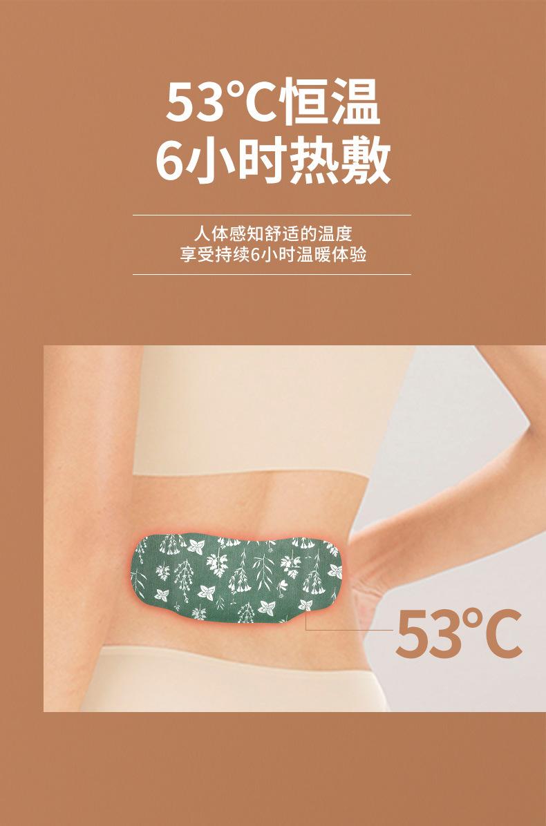 艾灸贴_04