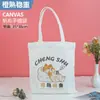 Bolsa Tote de Lona Lisa Personalizada com Fita, Bolsa para Presente de Formatura, Bolsa de Lona Espessa e Resistente ao Desgaste