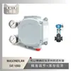 El posicionador de válvula Masoneilan Svi1000 está emparejado con la válvula reguladora de presión Abm de Wuzhong Instrumentation