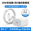 Carga Rápida de 45W Compatible con Cargador Apple 18 Teléfono iPhone 17pro Enchufe 14 Original Max Cable de Datos Set