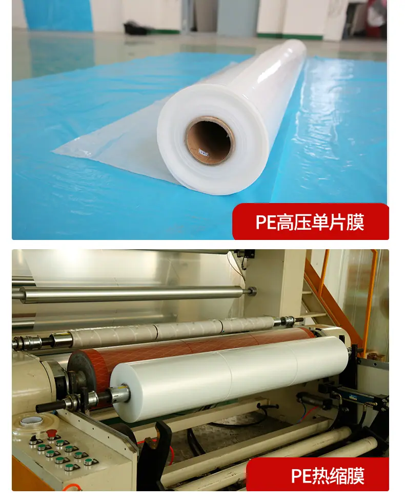 pe膜综合款_12.jpg