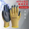Guantes Aislantes Profesionales para Electricista de Bajo Voltaje 400V, Delgados, Transpirables, Resistentes a las Arrugas, Antideslizantes, Flexibles, Aislados, Guantes Antichoque Eléctrico