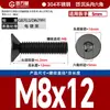 Tornillos de Cabeza Avellanada de Acero Inoxidable 304 Negro, Tornillos de Extensión de Cabeza Plana, Tornillos de Copa Plana M3M4M5M6M8