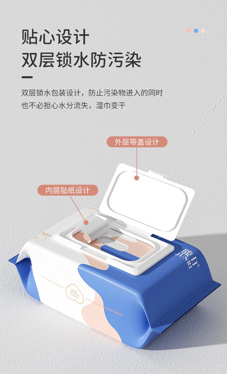 骏日手口柔湿巾80抽详情20220209_09