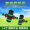 Válvula de Bola de Codo Recto de Tres Vías Cuatro Vías de 2 pulgadas a 1 pulgada Válvula de Tres Vías Riego de Jardín Cinta de Riego por Goteo Accesorios Agrícolas