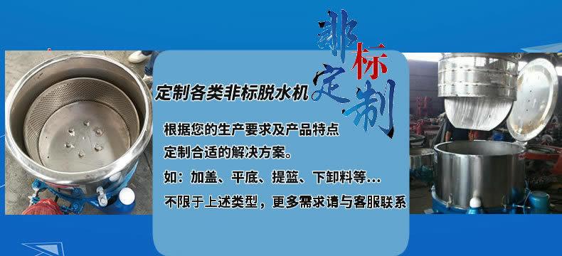 蔬菜甩干机