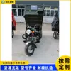 Triciclo Autodescarregável Agrícola de Carga, Exportação para a África, Motocicleta de Três Rodas Movida a Combustível, Triciclo de Mobilidade Agrícola