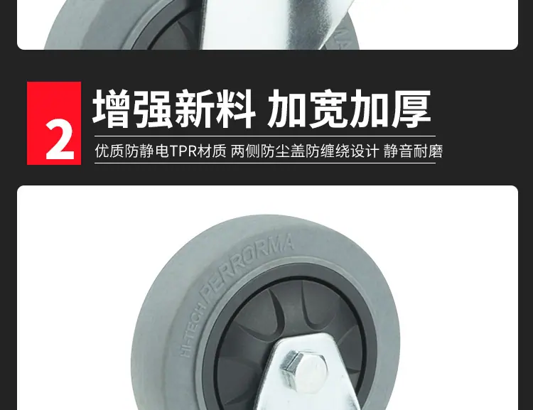 详情-中型灰色防静电TPR单轴_13
