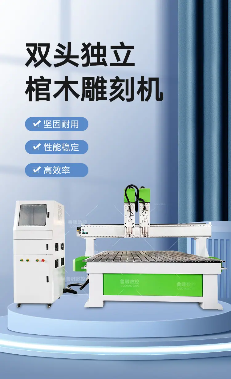 双头独立鲁中_01.jpg