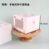 Caja de Embalaje para Pastel Portátil de 4 Pulgadas de Moda Caja para Pastel de Cumpleaños de Altura Extra de 4/5/6 Pulgadas Caja para Pasteles, Repostería, Mousse Caja de Regalo