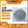 Material de Solidificação de Lodo com Alto Teor de Matéria Orgânica, Componente Ativo de Cao, Alto Teor de Umidade, Pó Especial para Endurecimento e Solidificação de Lodo
