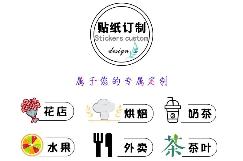 不干胶副图