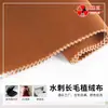 Tela de Flocado con Base Spunlace de Pelo Largo para Manchas Caja de Regalo Caja de Joyería Forrada con Terciopelo Sin Olor Tela de Flocado con Pelo Largo Spunlace