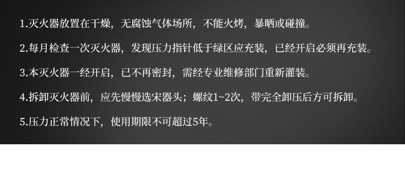 内页消防干粉_22
