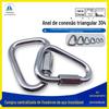 Anel de Conexão Triangular 304 Aço Inoxidável Equilátero Merson Lock Equipamento de Escalada Rápido Alta Resistência Durável