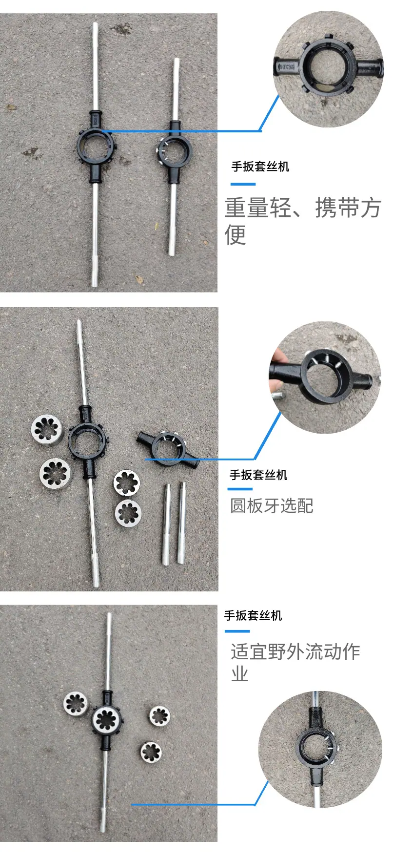 手扳套丝机3