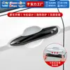 Adecuado para 2024-2025 Platinum 4X Todo Incluido Snap-On Manija Exterior Manija de Puerta Cubierta de Manija de Puerta Negro