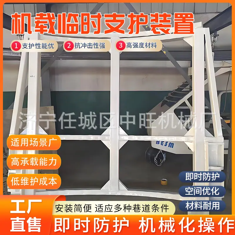 载临时支护装置详情页5.jpg