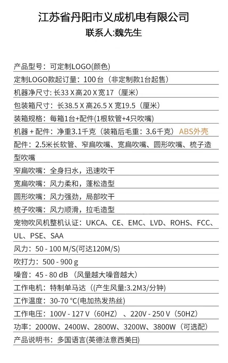 机器参数-ABS款 - 副本