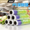 El cuchillo de rasgar sin cuchilla para romper por puntos del film plástico supermercado restaurante cocina fruta sello grado alimenticio comercial fabricantes venta al por mayor en grandes cantidades