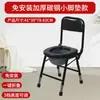 Silla de Inodoro Antideslizante Ajustable en Altura para Personas Mayores y Mujeres Embarazadas, Taburete Plegable para Baños Secos Rurales