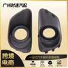 68109870AA derecho 68109871AA izquierdo Nuevo marco de luz antiniebla para Jeep Compass 2011-2017