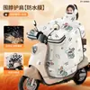 Capa de scooter elétrica à prova de vento, espessa, de flanela, forrada com fleece, à prova d'água, de cobertura total, à prova de chuva para bicicletas elétricas