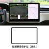 Para 24 nuevos marcos de pantalla de navegación para Tesla Model 3 Y/X/S, cubierta protectora anticolisión